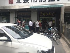 -老磁器口豆汁店(天坛店)