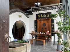 门面-道南書院·私房菜·早午茶·茶馆