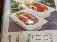 菜单-宏宴·新京菜(望京店)