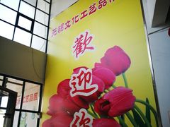 -无锡文化工艺品市场(槐古路店)
