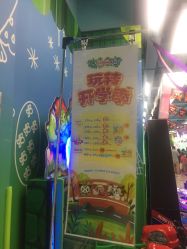 -莫莉幻想儿童乐园(北京昌发展万科店)