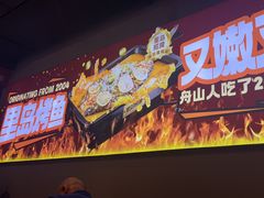 -里岛烤鱼(东港凯虹广场店)