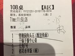 账单-望湘园·洞庭渔宴(永旺店)