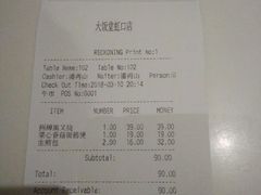 账单-阿拉本帮菜馆(虹口店)