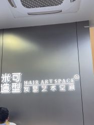 -米可造型烫发染发