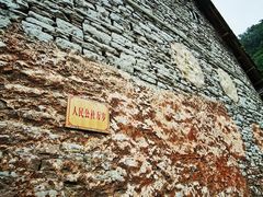 -高荡千年布依古寨旅游景区