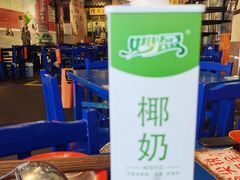 -马路边边 传媒大学店