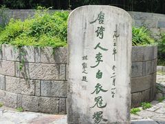 -采石矶景区