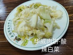 -清真永恒华威肉饼(潘家园店)