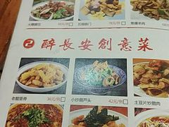 菜单-醉长安(南门总店)
