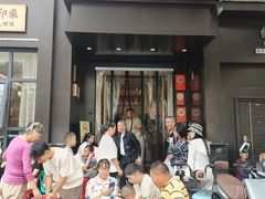 -蓝田印象