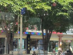 -伊帆食府·青海地方特色美食