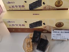-元祖食品GANSO(星沙店)