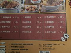 -炉小二铜锅牛蛙•川湘菜(三里屯店)