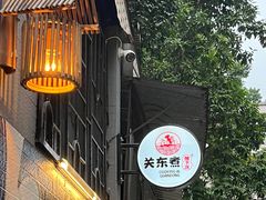 -柚下次·关东煮