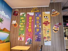 -麦当劳(欢乐谷店)