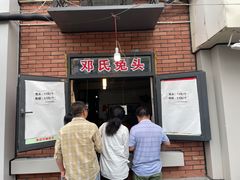 -邓氏兔头