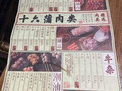 -十六蒲(桂林路店)