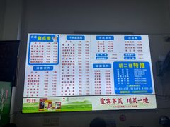 -川宜·胡二娃面馆(总店)