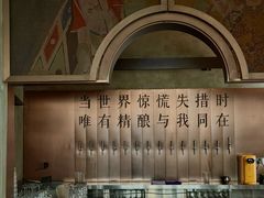 -造精酿餐厅