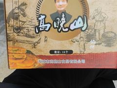 -牛庄高晓山风味馅饼城(海城店)