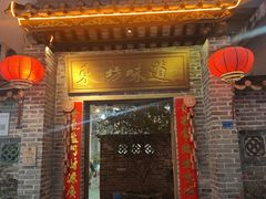 -东坊味道私房菜·地道顺德菜(大良店)