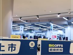 -BIGOFFS 超级折扣(仁恒伊势丹店)