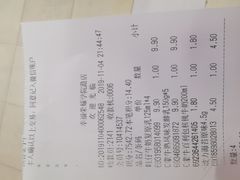 -幸福荣耀超市(学院路店)