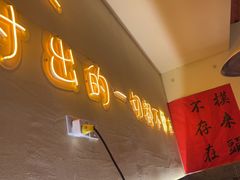 -不曾在把把烧•烧烤(莲坂磐基店)