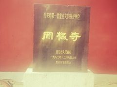 -罔极寺