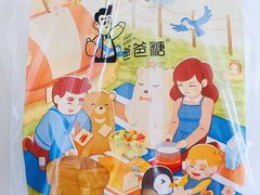 -爸爸糖手工吐司(上海五角场万达店)