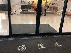 -汤里来温泉