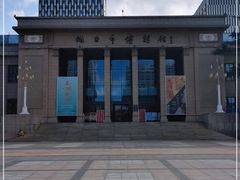 -烟台市博物馆