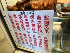 -永兴烧腊