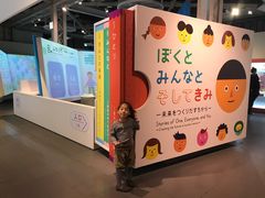 -日本科学未来馆