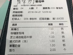 -大树餐厅(益田假日店)