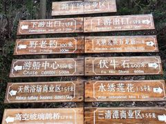 -郧西五龙河风景区