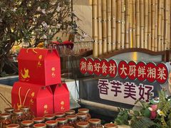 -潇湘码头·鲜湘菜(常营店)