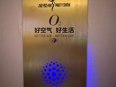 -星聚会KTV(景枫中心店)
