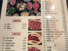 -八合里牛肉火锅(八合里总店)