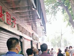 -袁大头包子(光华路店)