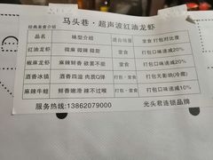 -马头巷·红油大虾(苏州总店)