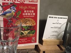 -HIGH FIVE哈福手工汉堡(桂林路店)