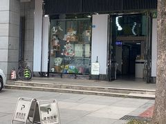 -半岛宠物医院24小时(科华中路店)