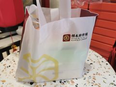 -祥禾饽饽铺·中式糕点(天津河西万科广场店)