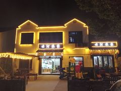 -云河农家乐饭店(福禄缘树山店)