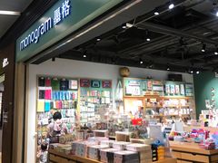 -墨格(浦东嘉里城店)