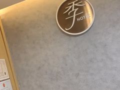 -全季酒店(银川鼓楼店)