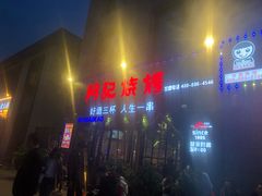 门面-阿记烧烤(大兴新区店)