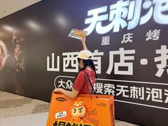 -太原茂业天地购物中心